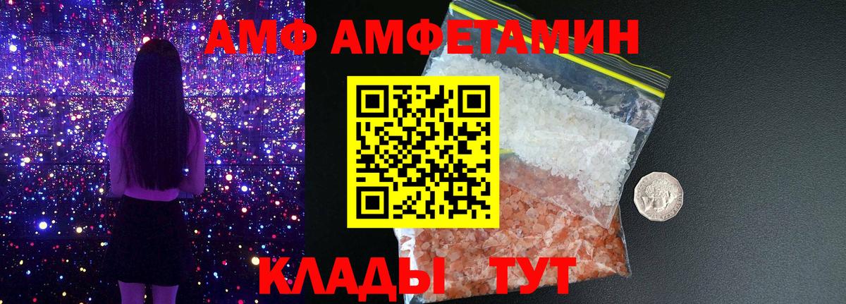 Amphetamine Premium Дивногорск