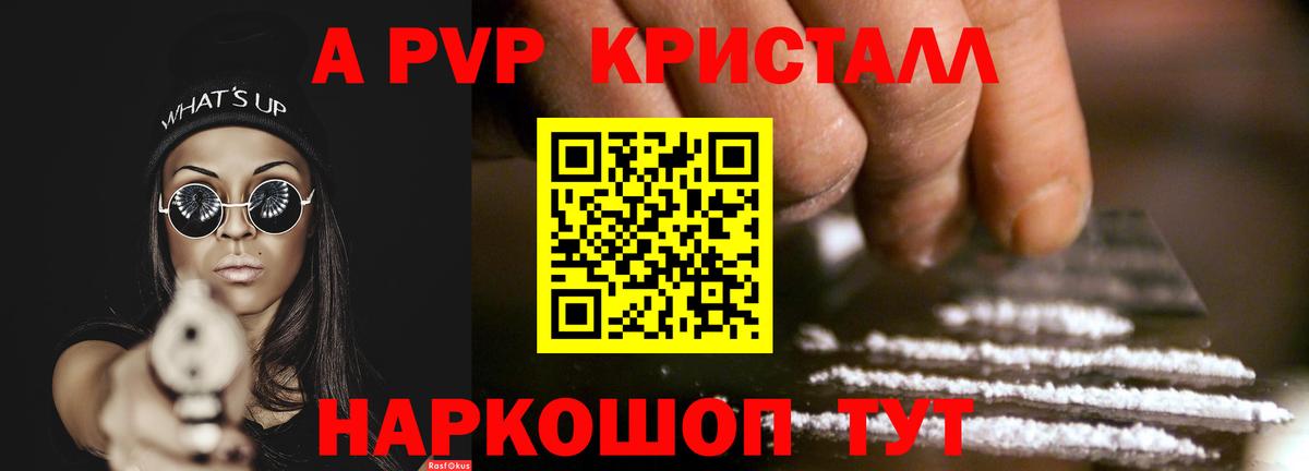Alfa_PVP Соль  Alfa_PVP  Дивногорск  Вход с VPN  A-PVP Соль 