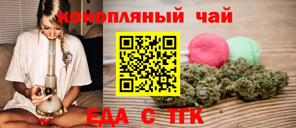 Дивногорск  Cannafood конопля  Вход с VPN 