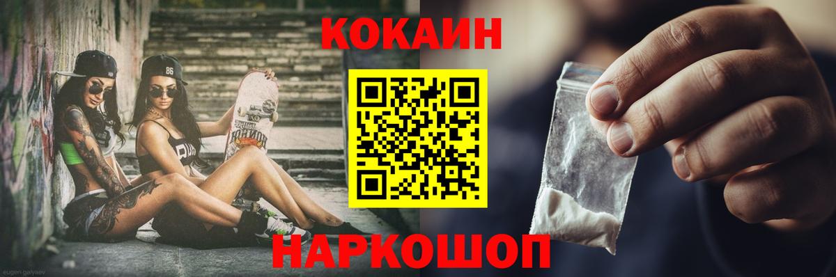 Кокаин 98% Дивногорск