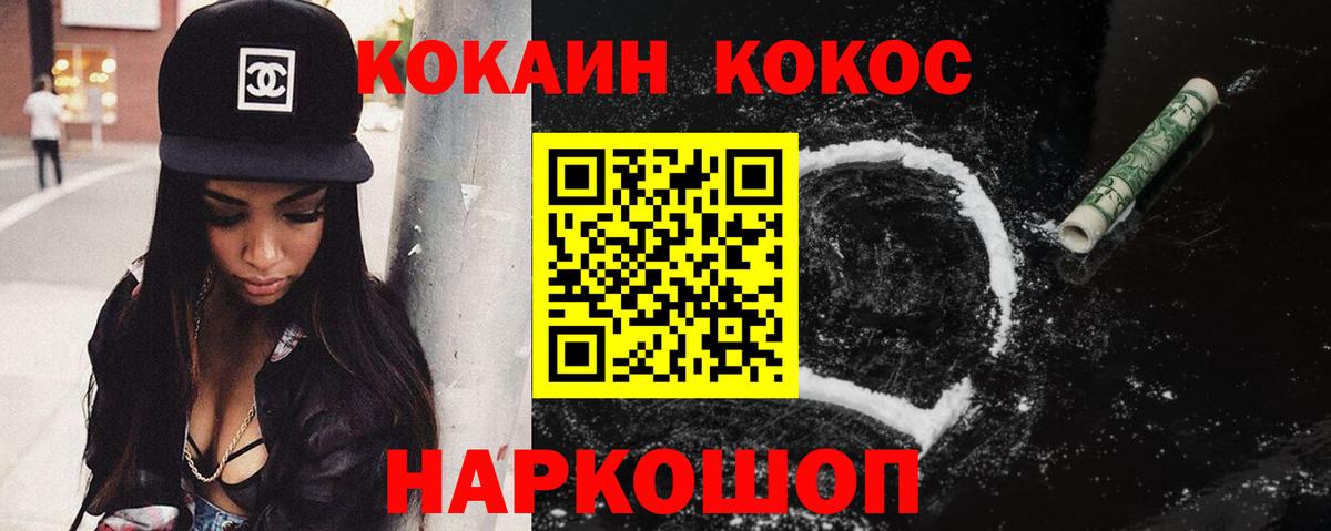 Дивногорск  Cocaine FishScale  Вход с VPN  где можно купить наркотик  КОКАИН Колумбийский 