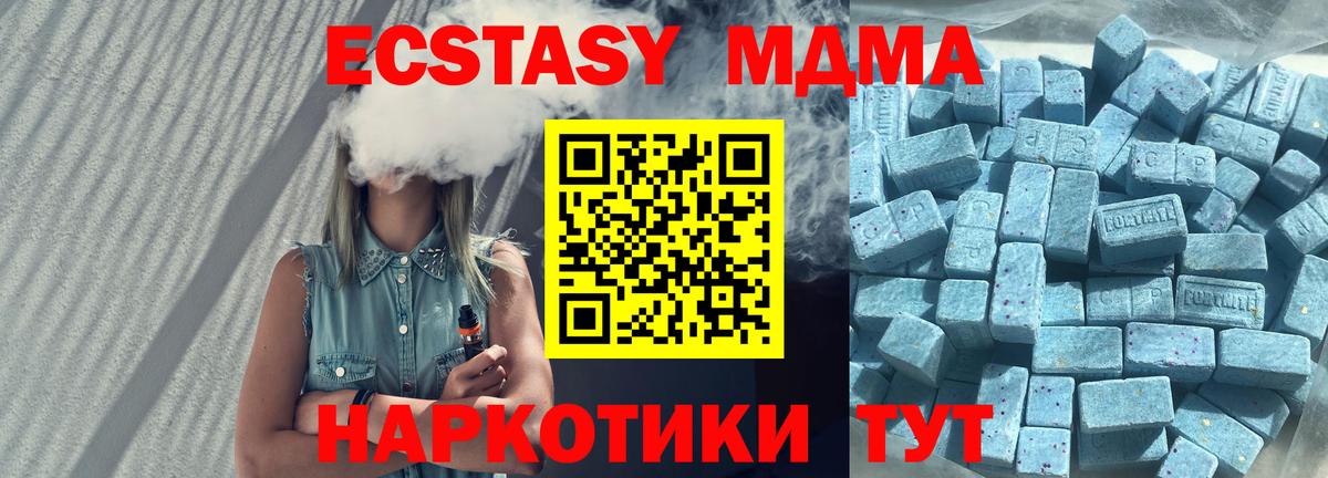 Ecstasy TESLA Дивногорск