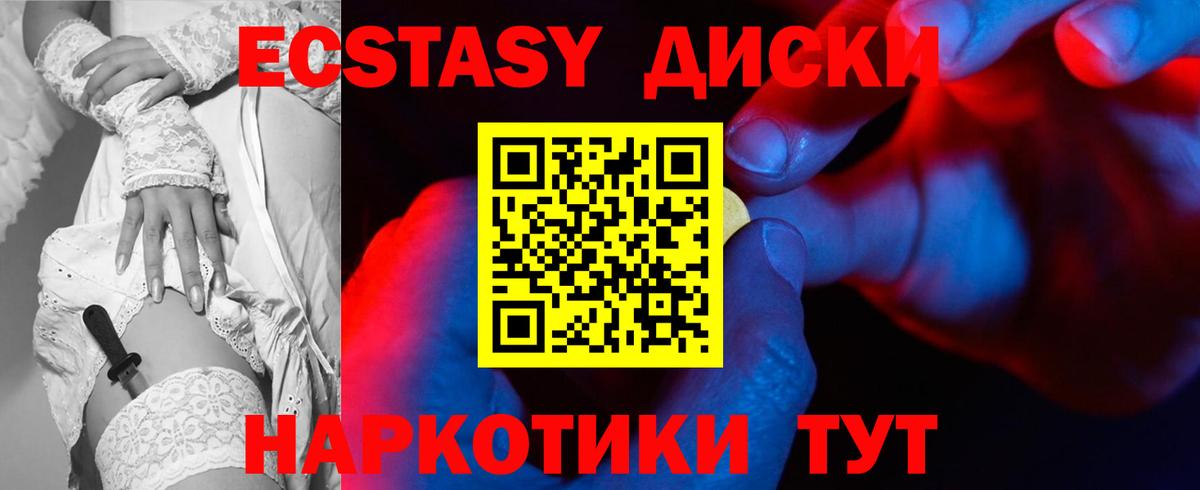Экстази 280мг  Вход с VPN  Дивногорск  как найти   Экстази louis Vuitton 