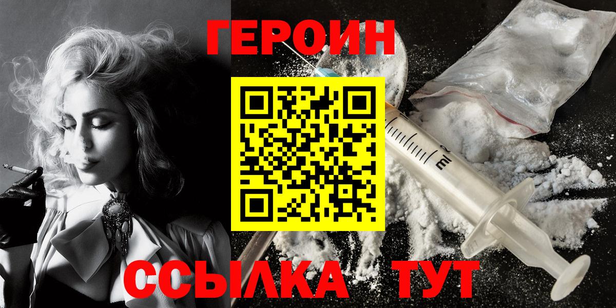 ГЕРОИН гречка  ГЕРОИН  Дивногорск  Вход с VPN 