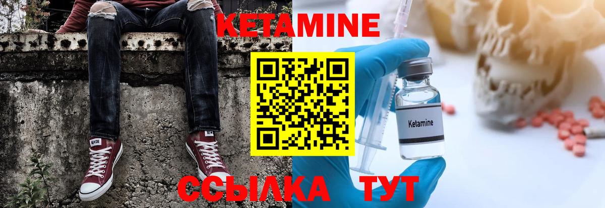 Кетамин VHQ  КЕТАМИН ketamine  Вход с VPN  Дивногорск 