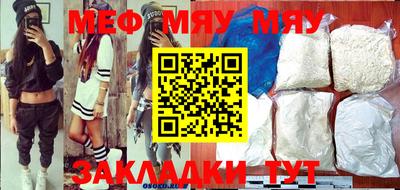 мефедрон мука Малоярославец