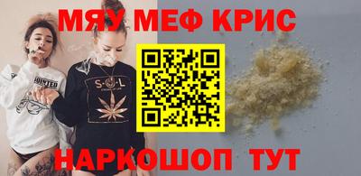 мефедрон мука Малоярославец