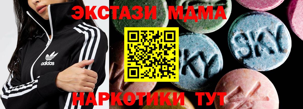 MDMA crystal Дивногорск