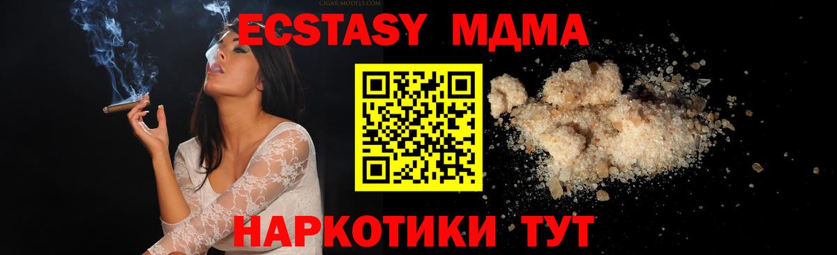 Дивногорск  МДМА молли  MDMA  MDMA crystal  Вход с VPN 