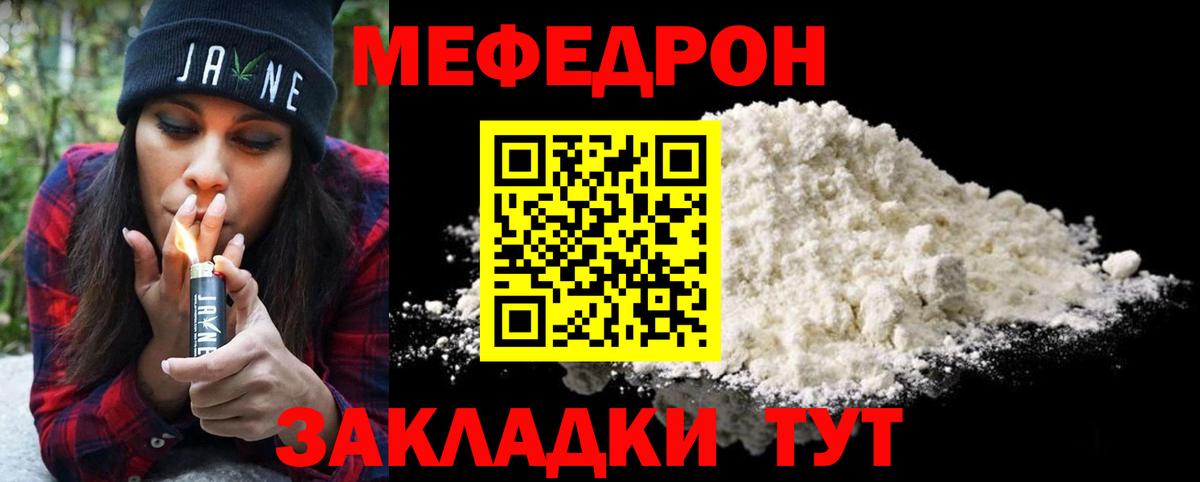Мефедрон 4 MMC  МЯУ-МЯУ VHQ  Мефедрон  Вход с VPN  Дивногорск 