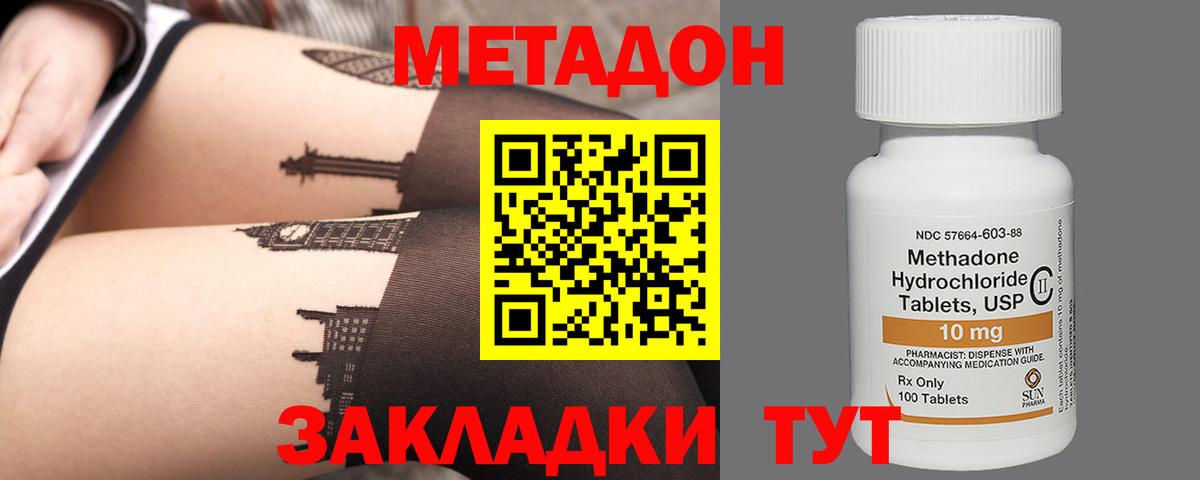 Метадон мёд  Вход с VPN  Дивногорск 