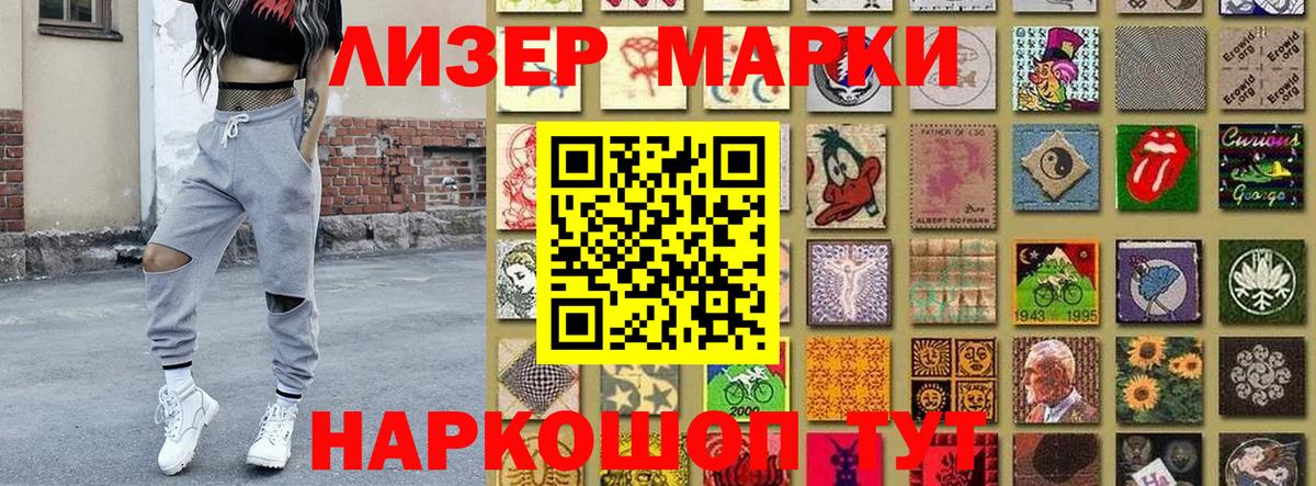 Марки N-bome 1,8мг  Вход с VPN  Дивногорск 