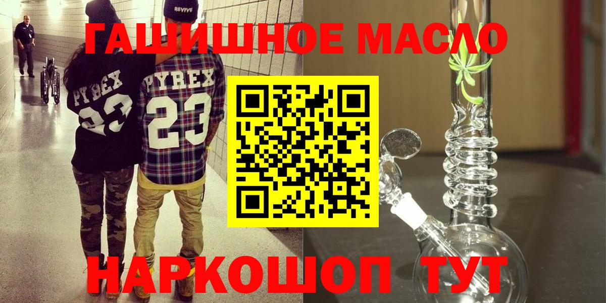 ТГК жижа  ТГК Wax  продажа наркотиков  Вход с VPN  Дивногорск 