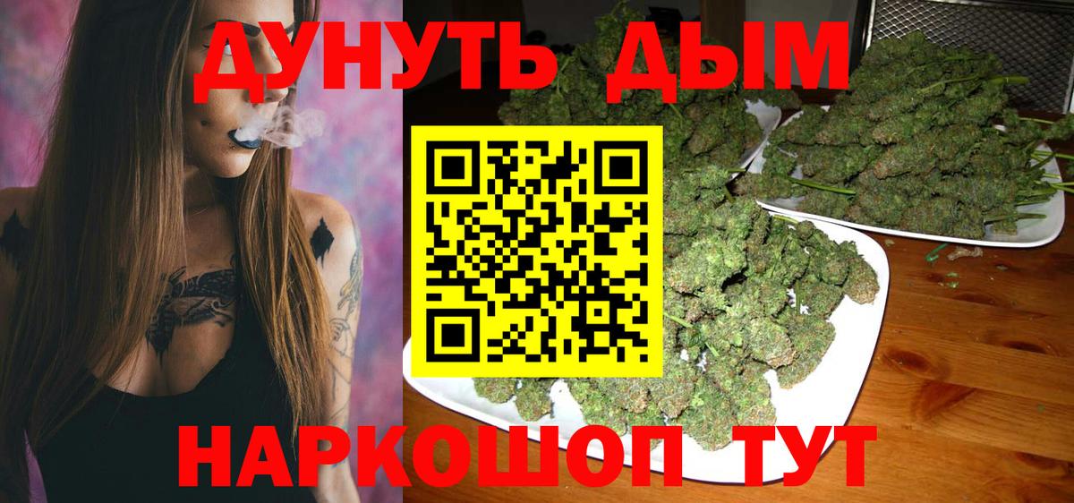 Бошки марихуана сатива  Вход с VPN  Дивногорск  Конопля White Widow 